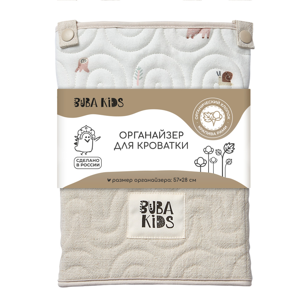 Органайзер для кроватки BUBA KIDS, Заповедный лес/Натуральный