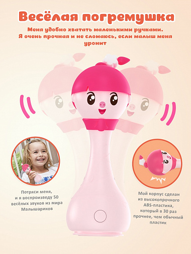 Музыкальная игрушка «Малышарик Нюшенька» ALILO R1