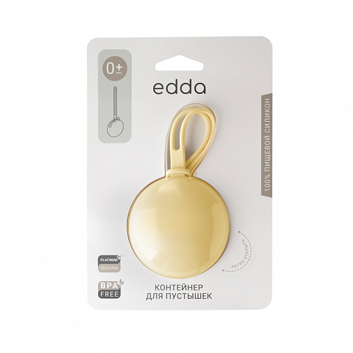 Контейнер для пустышки edda, Мимоза
