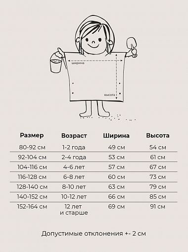Пончо детское из муслина BUBA KIDS, Кабардинские лошадки