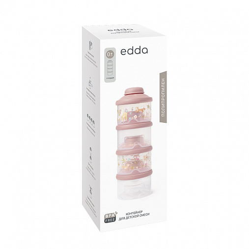 Контейнер для детской смеси edda, 4 секции, Пудра