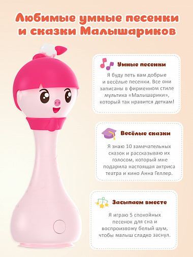 Музыкальная игрушка «Малышарик Нюшенька» ALILO R1