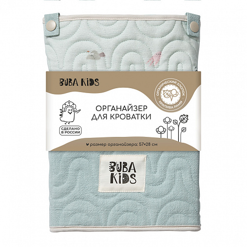 Органайзер для кроватки BUBA KIDS, Тихий океан/Речная вода
