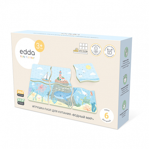 Игрушка-пазл для ванны edda, 6 деталей, Водный мир