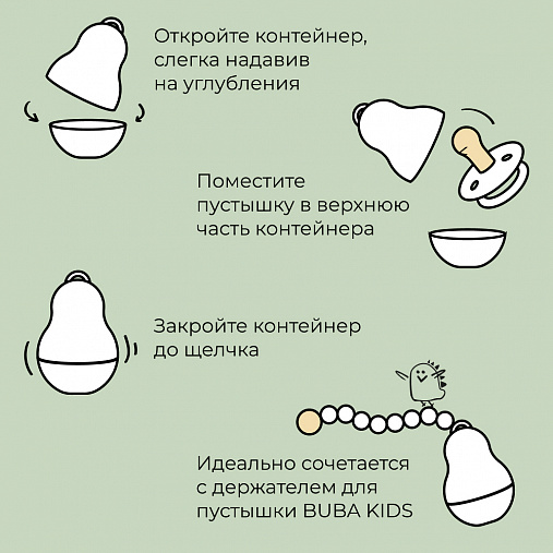 Колпачок-контейнер для пустышки BUBA KIDS, Дальний Восток