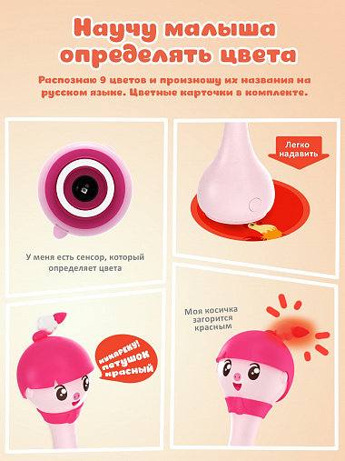 Музыкальная игрушка «Малышарик Нюшенька» ALILO R1